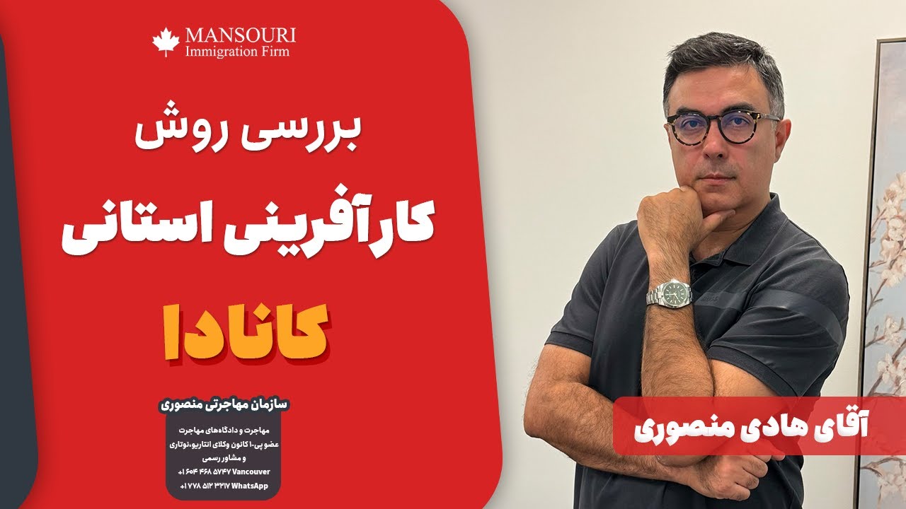 بررسی روش کارآفرینی استانی کانادا
