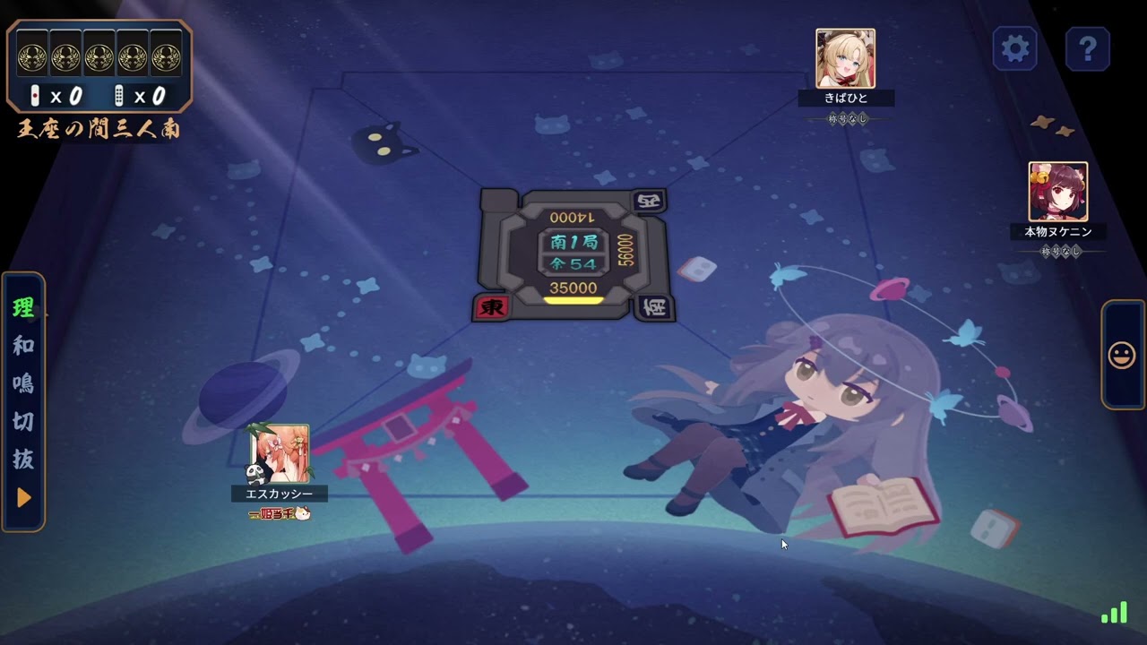 雀魂・王座の間段位戦(三麻)　#麻雀 #雀魂