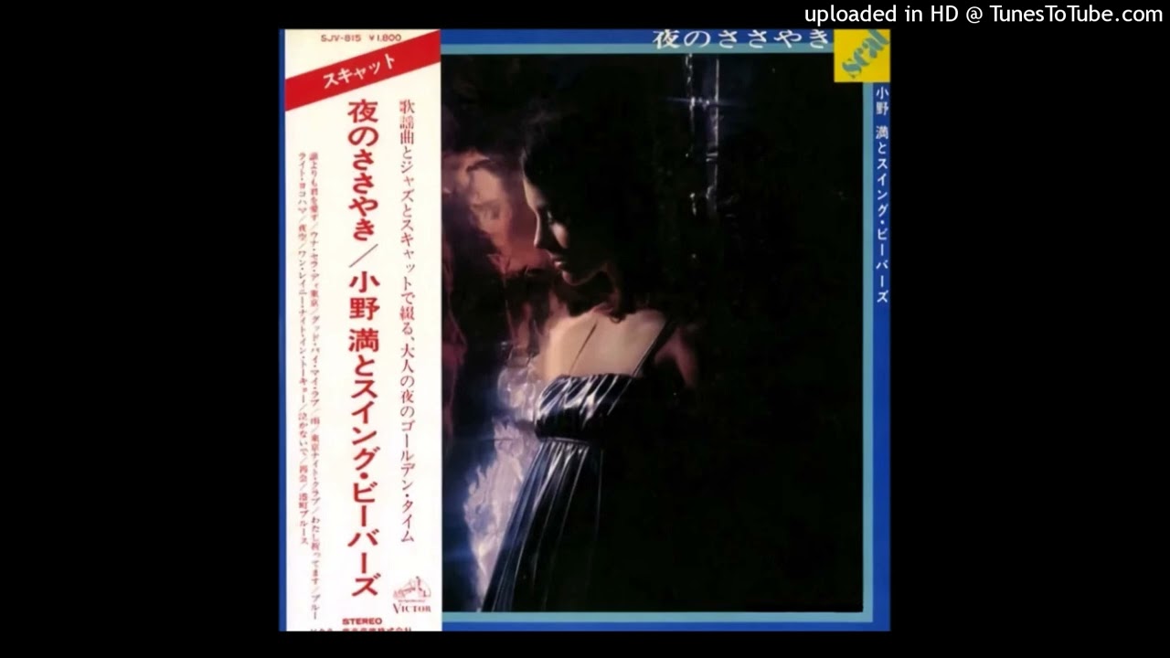 MITSURU ONO & THE SWING BEAVERS - Rain