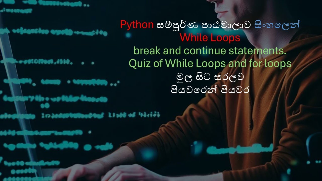 Python A to Z Full Course While loops | break | continue | in Sinhala Part 7 | සිංහල | Black Tiger