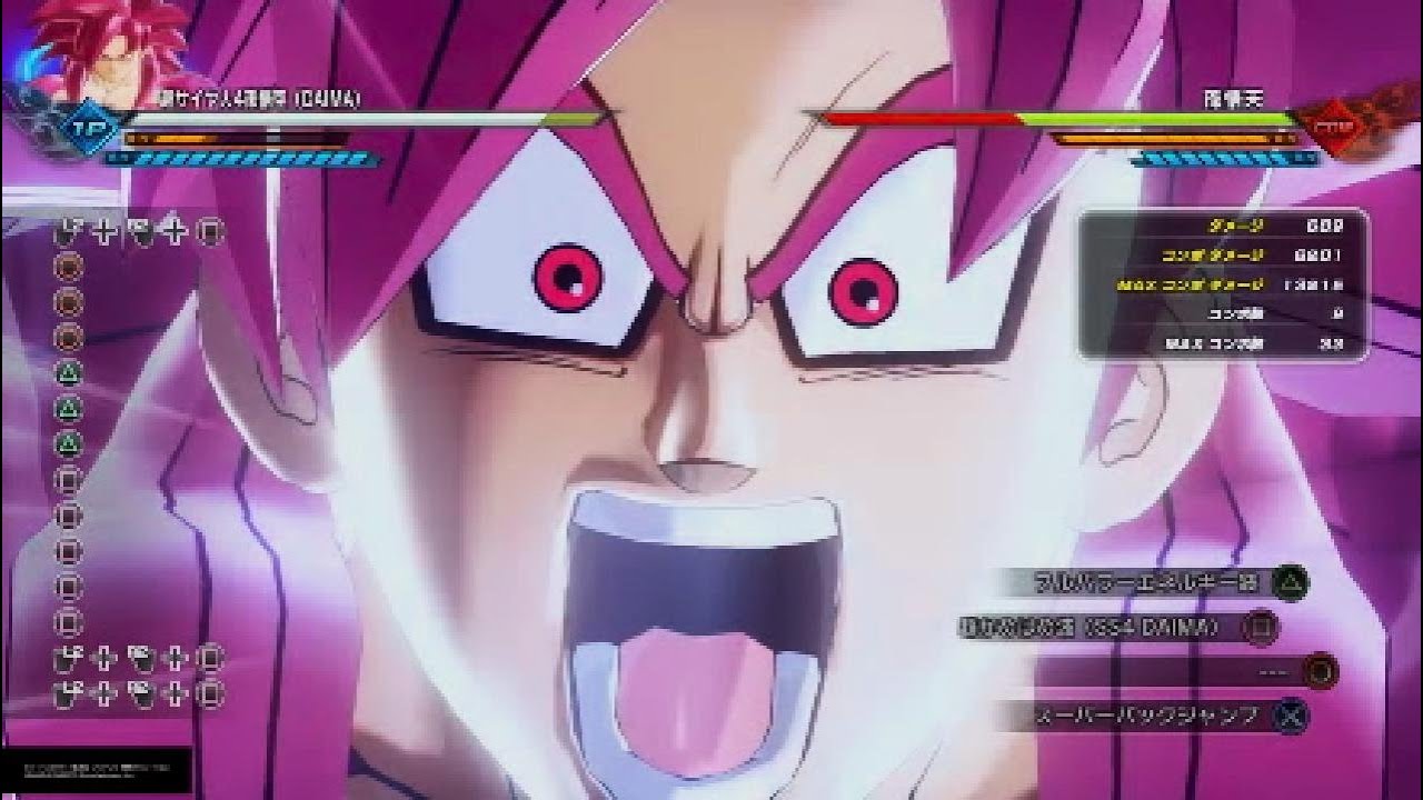 超サイヤ人4孫悟空 (DAIMA) の技【ドラゴンボールゼノバース 2】