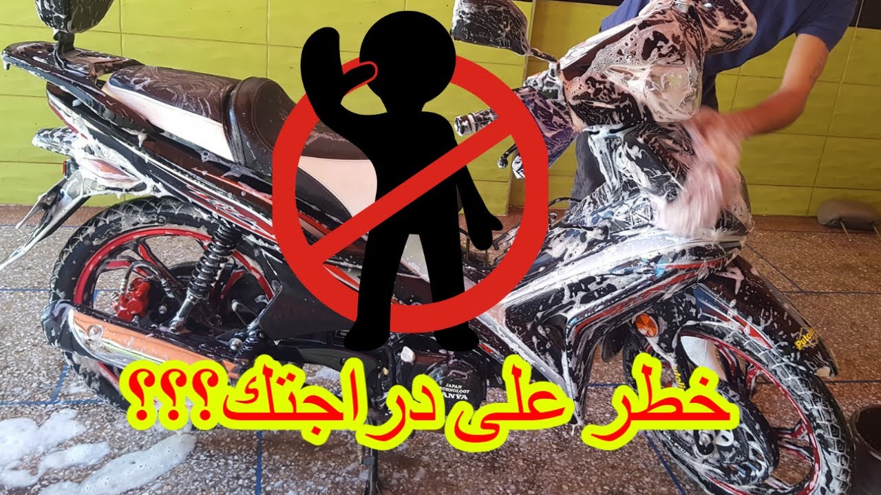 daily observations #2 لن تغسل دراجتك بعد هذا الفيديو ـ الطريقة الصحيحة لعمل ذلك هنا 👆👆👆