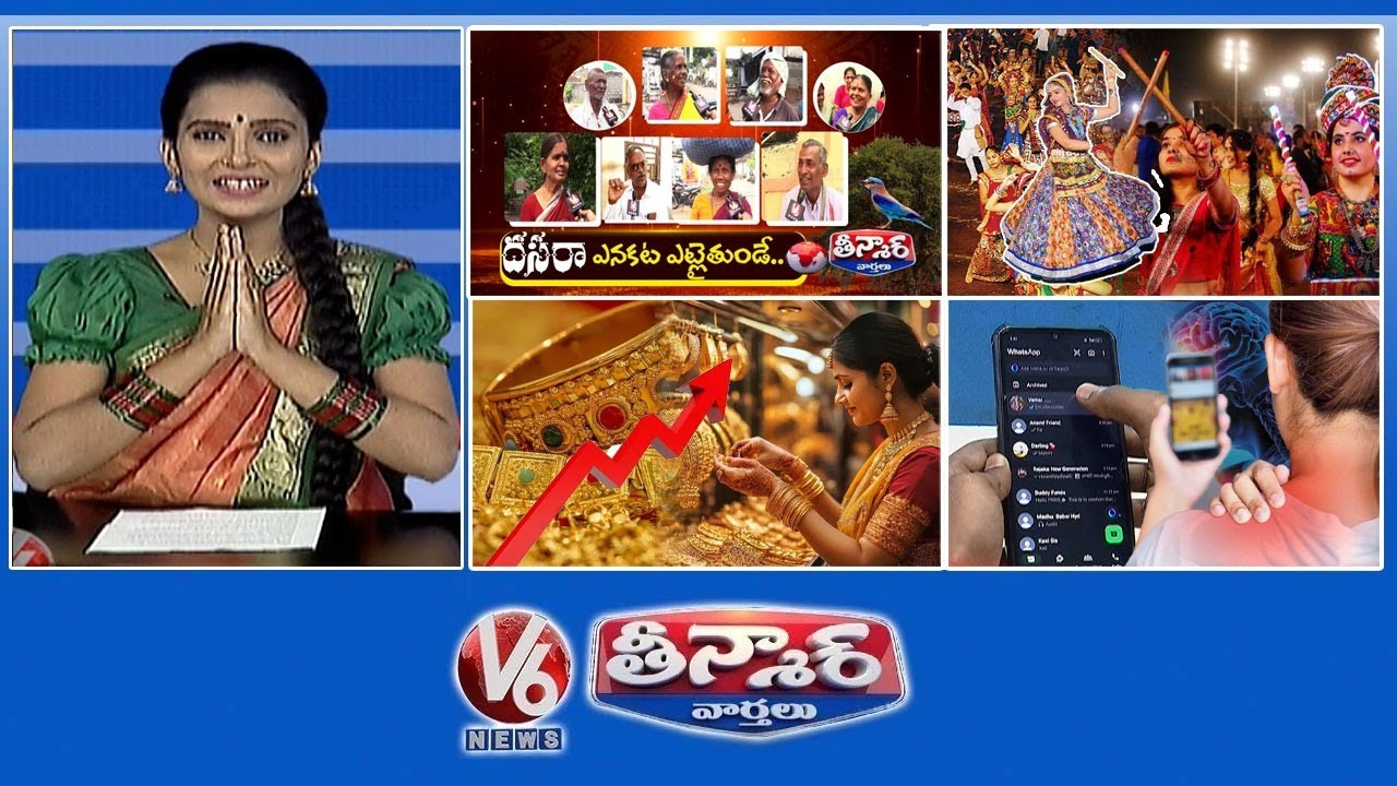 Dasara Celebrations In Olden Days | Grand Dasara Dandiya Night | Gold Price Skyrockets | V6 Teenmaar