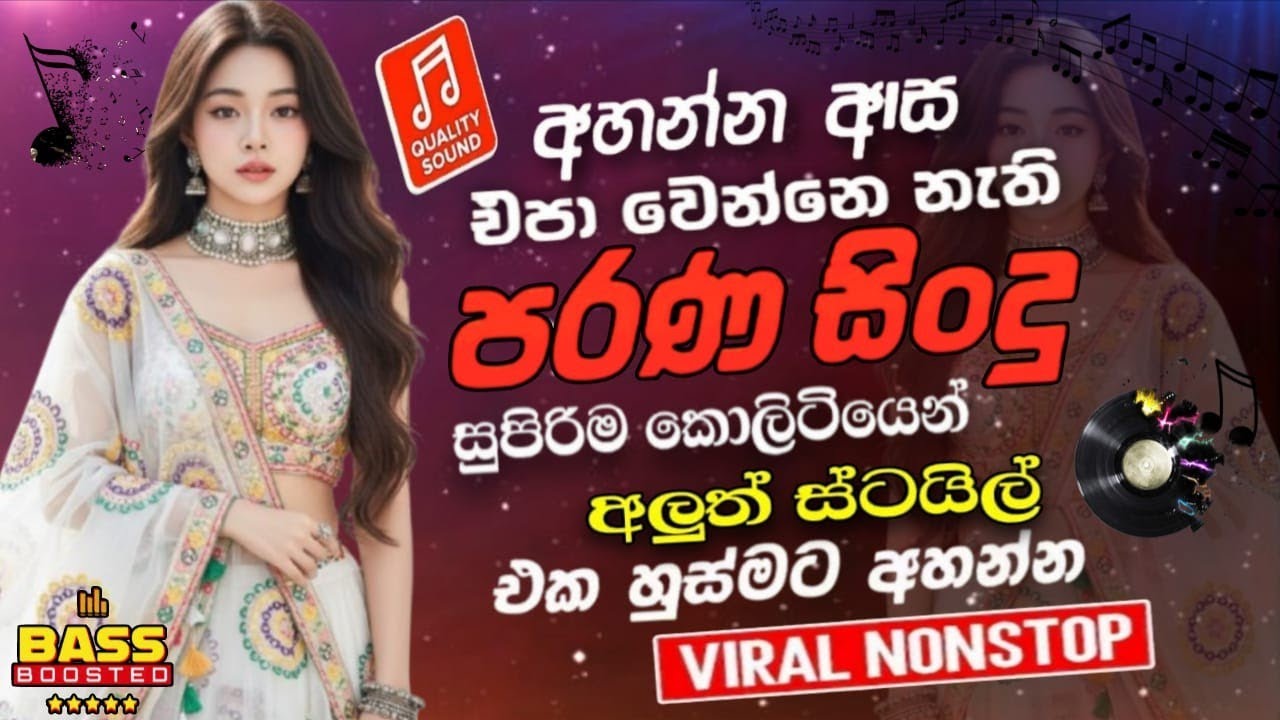 Sinhala Old Songs 2026 | Best Old Songs Collection 2026 | Sinhala Nonstop | Sinhala Songs 