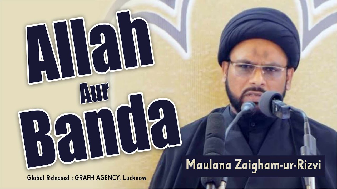 Allah Aur Banda | Maulana Syed Zaighamur Rizvi | Majlis-e-Chehlum | Sayyada Nafees Fatima Manjhanpur