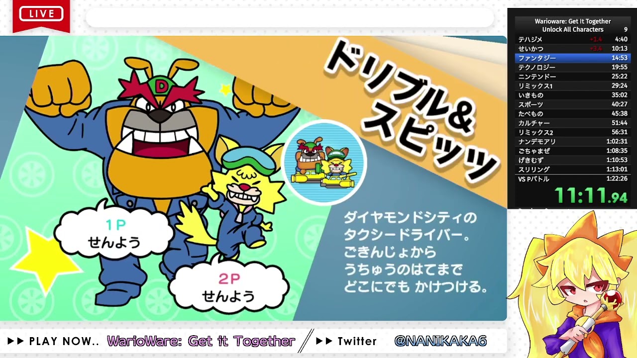 【Former World Record】1P RTA Unlock All Characters 1:21:56 (Any% 1:02:05)【WarioWare: Get it Together】