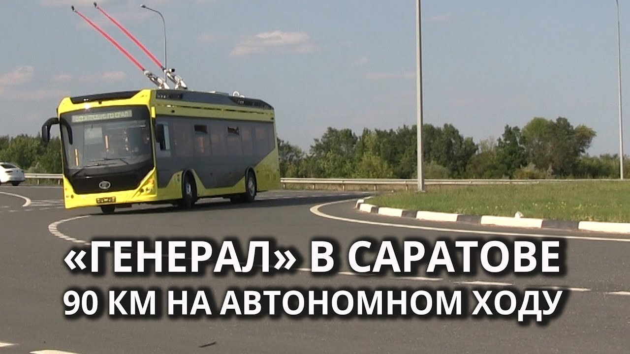 Тестовая поездка электробуса 