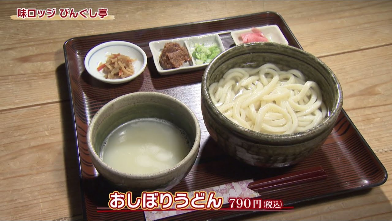 味ロッジ びんぐし亭　長野県坂城町の飲食店PR映像
