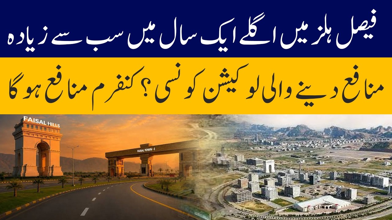 Best Plot Location in Faisal Hills|High Profit Investment Opportunity 2026|Islamabad Real Estate New