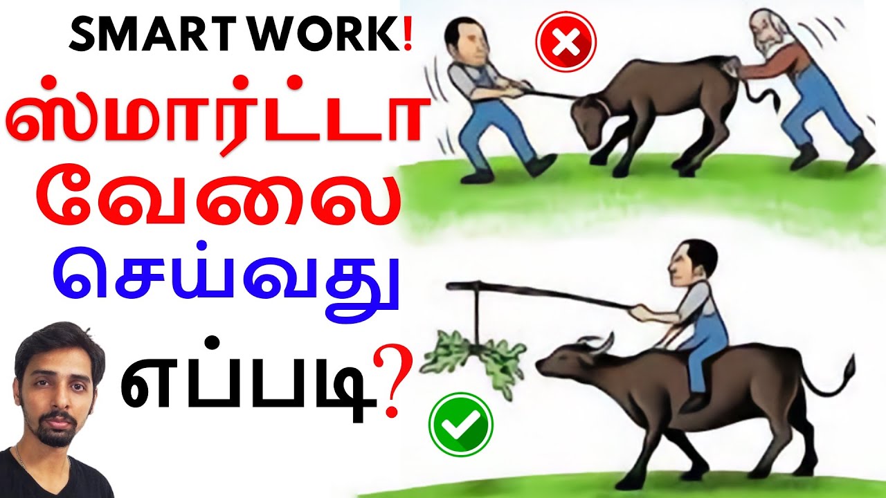 Hard Work Vs Smart Work for More Results! Dr V S Jithendra