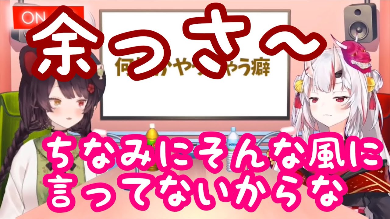 百鬼あやめの雑モノマネをする戌亥とこのまとめ(にじさんじ /ホロライブ)