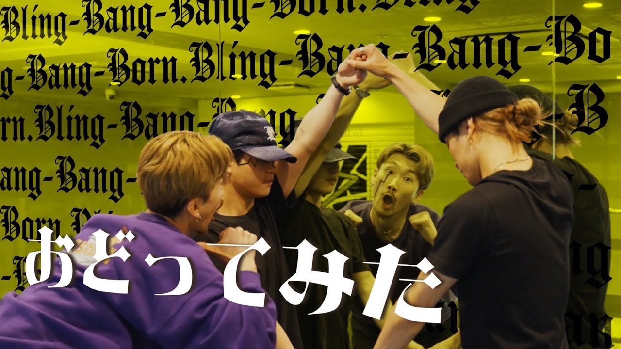 【踊ってみた】Bling-Bang-Bang-Born - Creepy Nuts【GANMI TV】
