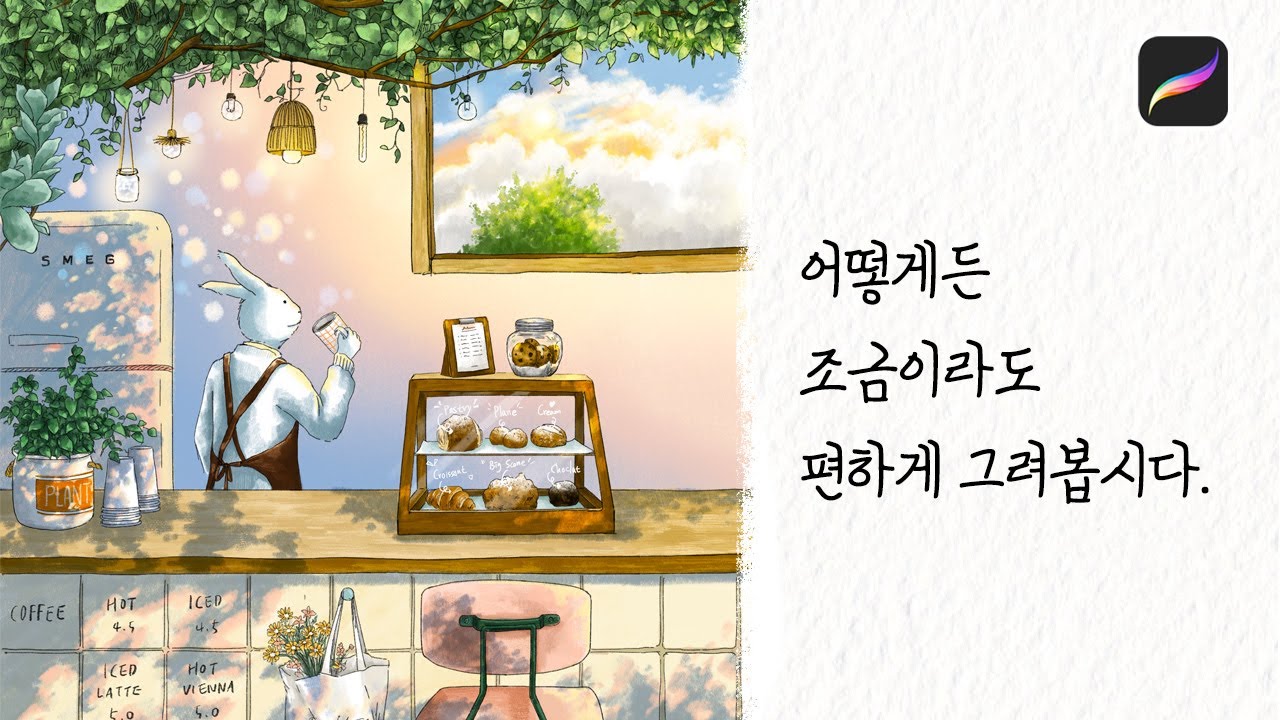 있어빌리티를 위한 잔잔한 꿀팁들 대방출_ 색연필 일러스트_ 프로크리에이트 procreate