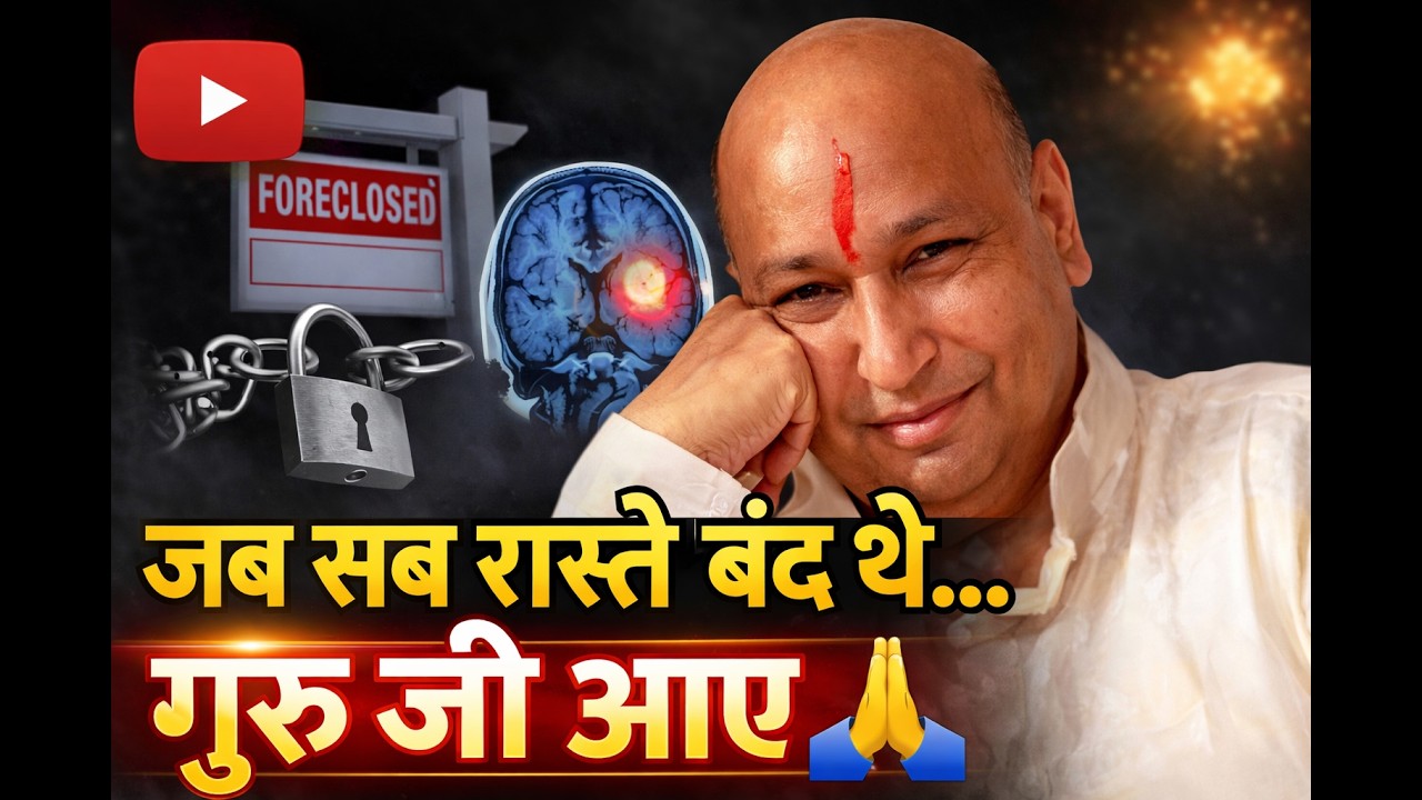 जब सब रास्ते बंद थे… गुरु जी आए | Guru Ji Satsang | Guru Ji Miracle Satsang | Jai Guru Ji