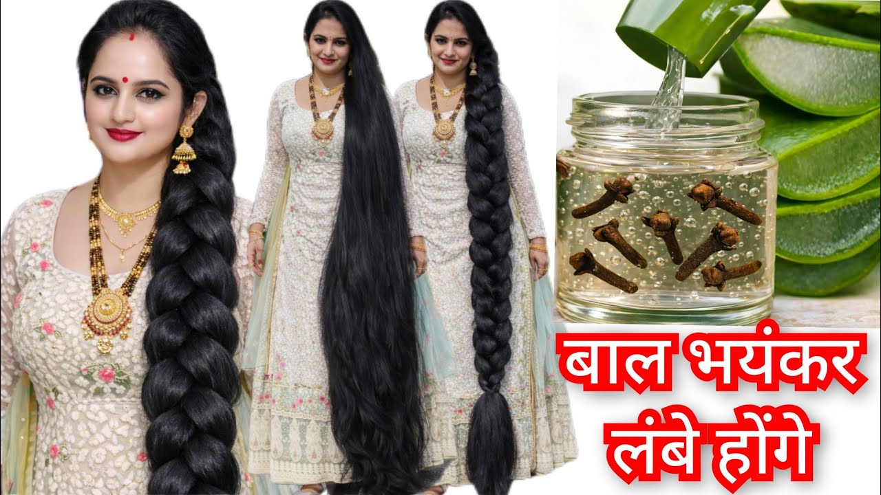 बालो को 20 गुना तेजी से लंबा करे🤞गंजा सर भी बालो से भर जाएगा👉DIY Aloevera hair oil ExtremeHairGrowth