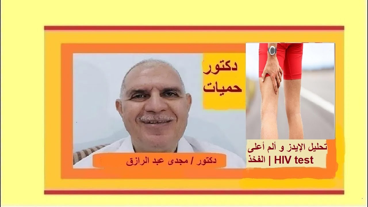 тест на ВИЧ