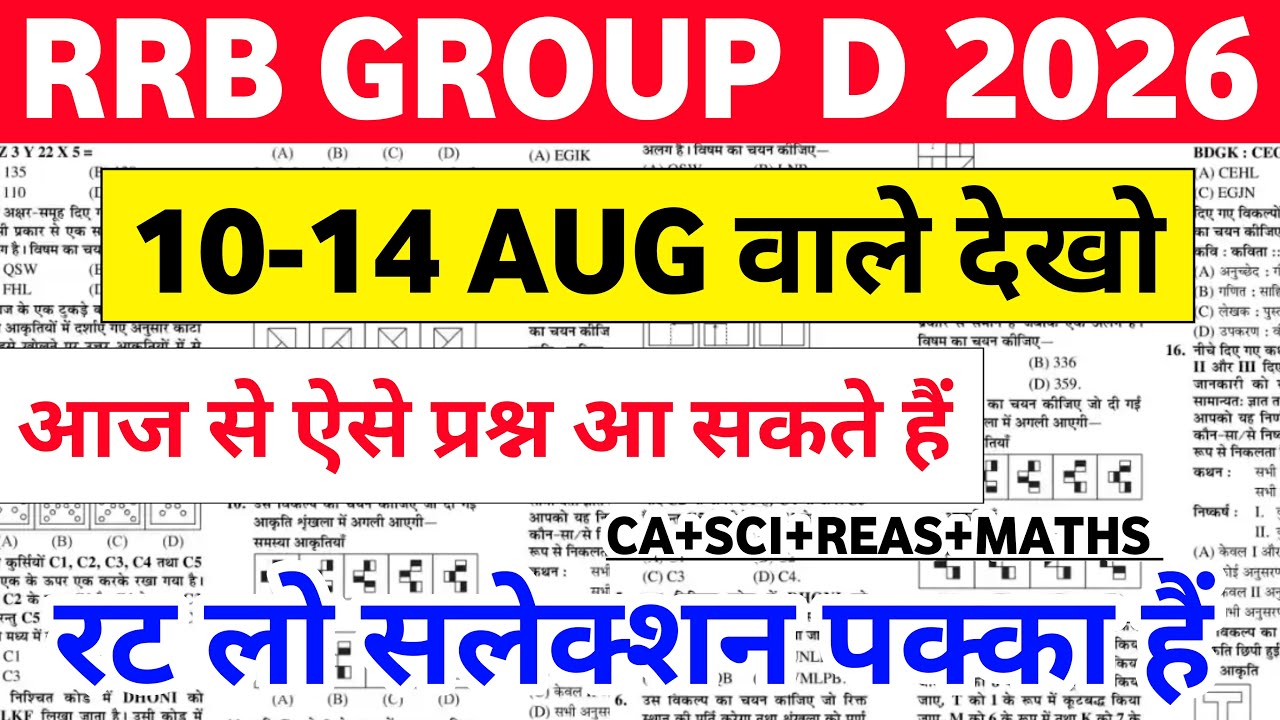 RRB Group D 10 August 1st Shift Analysis | Today Group D 1st Shift Analysis| Group D Analysis Today