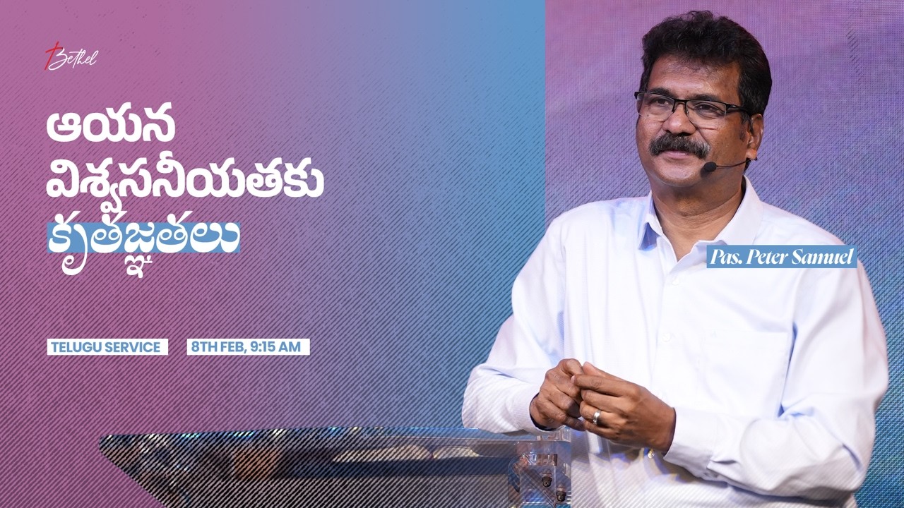Bethel LIVE | Second Telugu Service | 02th Feb 2026 | Ps. Peter Samuel | 9:15 AM (IST)