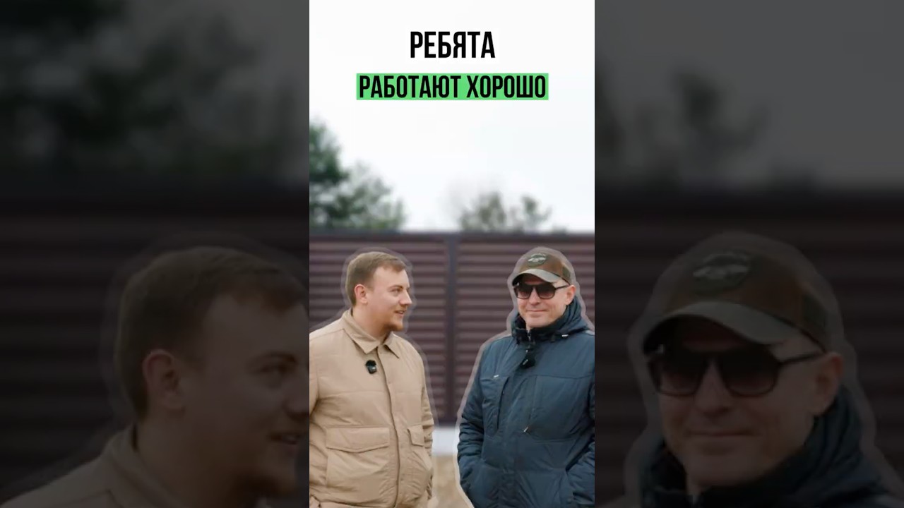 Отзыв клиента «Заборы 2.0»