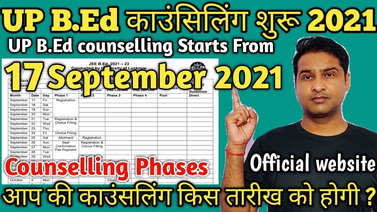 🔴UP BEd Counselling schedule 2021 | up b.ed counselling 2021 | b.ed counselling process | Education
