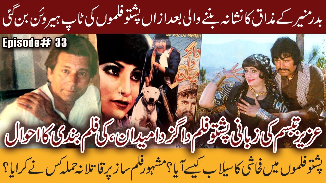 The Untold Story of Filmmaker Aziz Tabassum | Da Gaz Da Maidan | Glory of Pashto Cinema | Episode 33