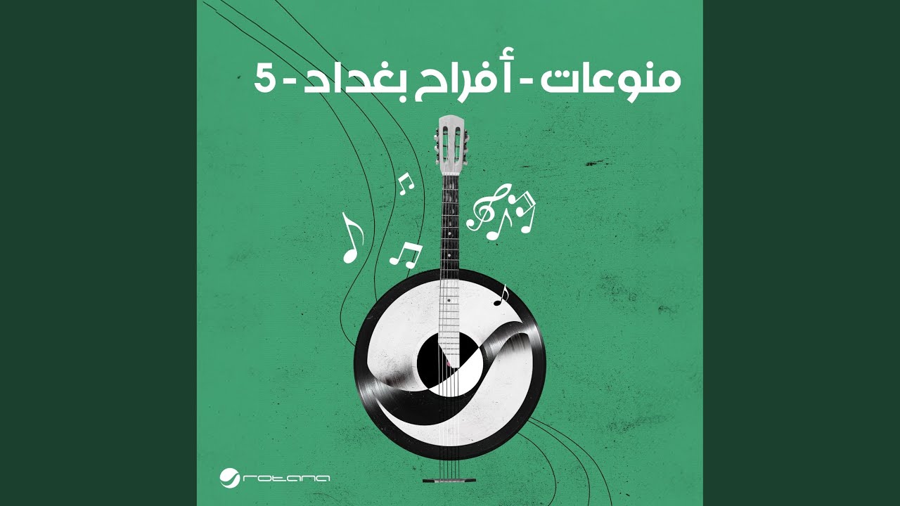 Khalf Alah Aleik