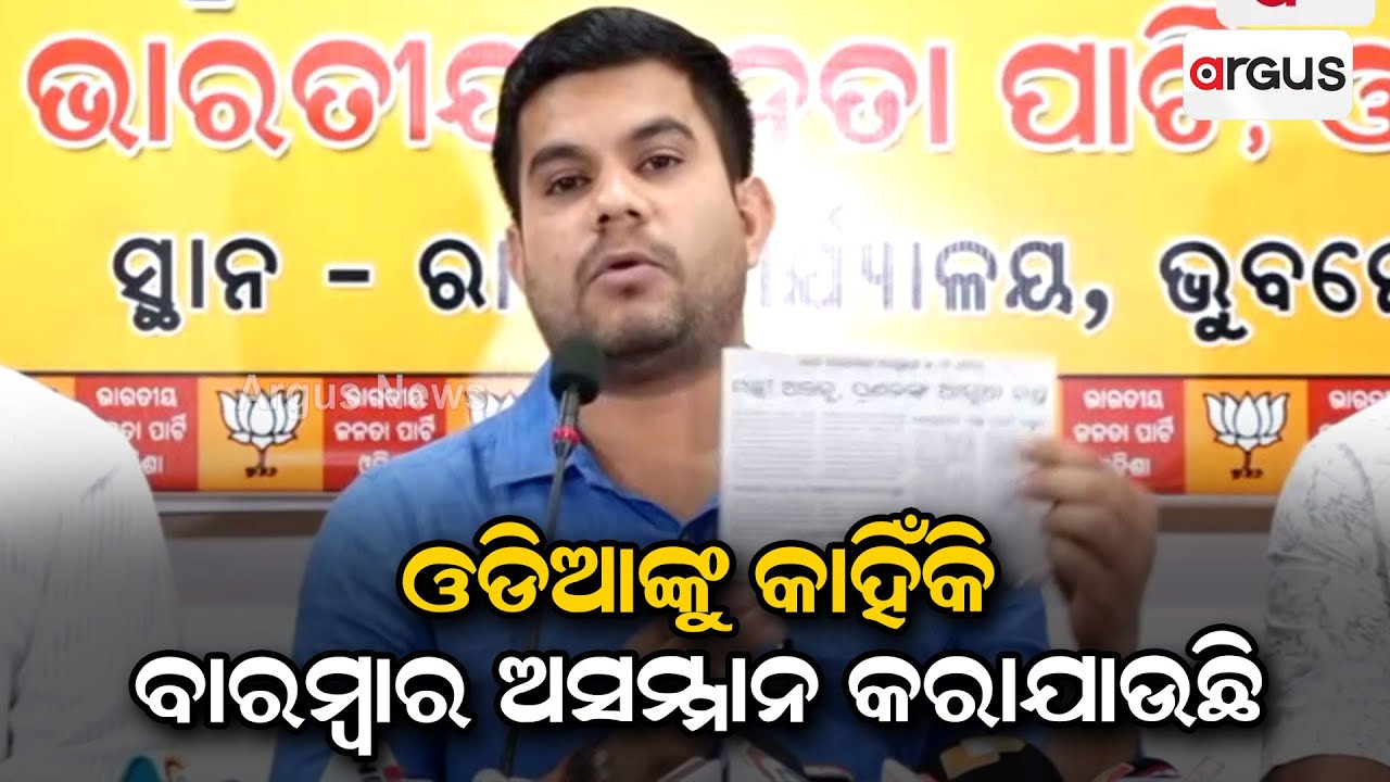 Why Odias Are Repeatedly Disrespected: BJP Spokesperson Anil Biswal