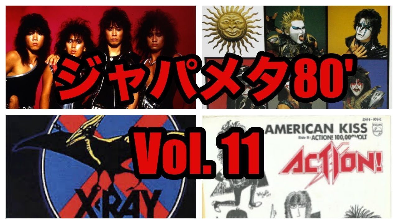 ジャパメタ　mix vol  11