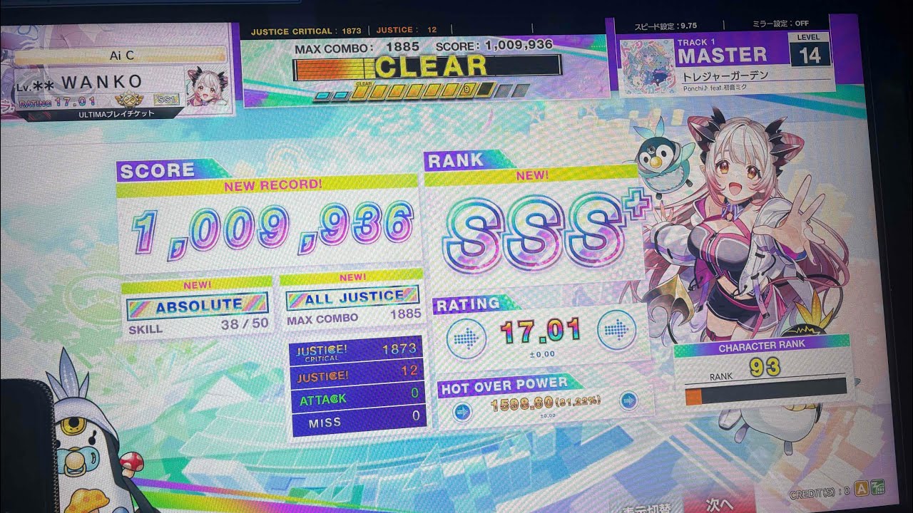 CHUNITHM X-VERSE-X トレジャーガーデン 初見AJ  #chunithm #チュウニズム #手元動画 