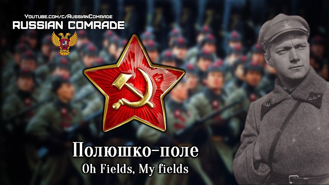 Soviet Military Song | Полюшко-Поле | Oh Fields, My Fields (Red Army Choir) [English lyrics]
