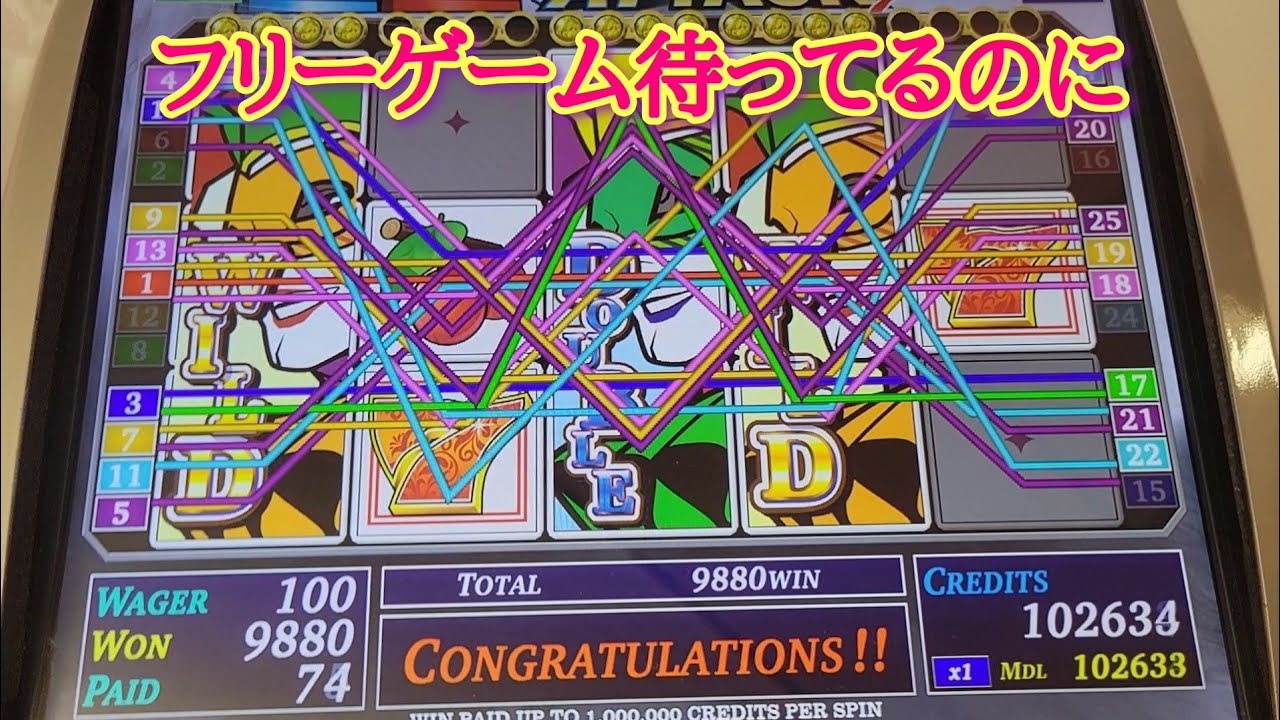 ビデオスロット メダルゲーム【BAR BAR ATTACK】フリーが来るまで100BARでまわす❗️