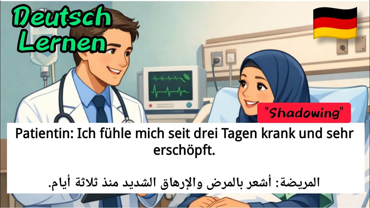Hören, Sprechen & Shadowing | تعلم الألمانية من خلال الحوارات اليومية 🇩🇪🗣️