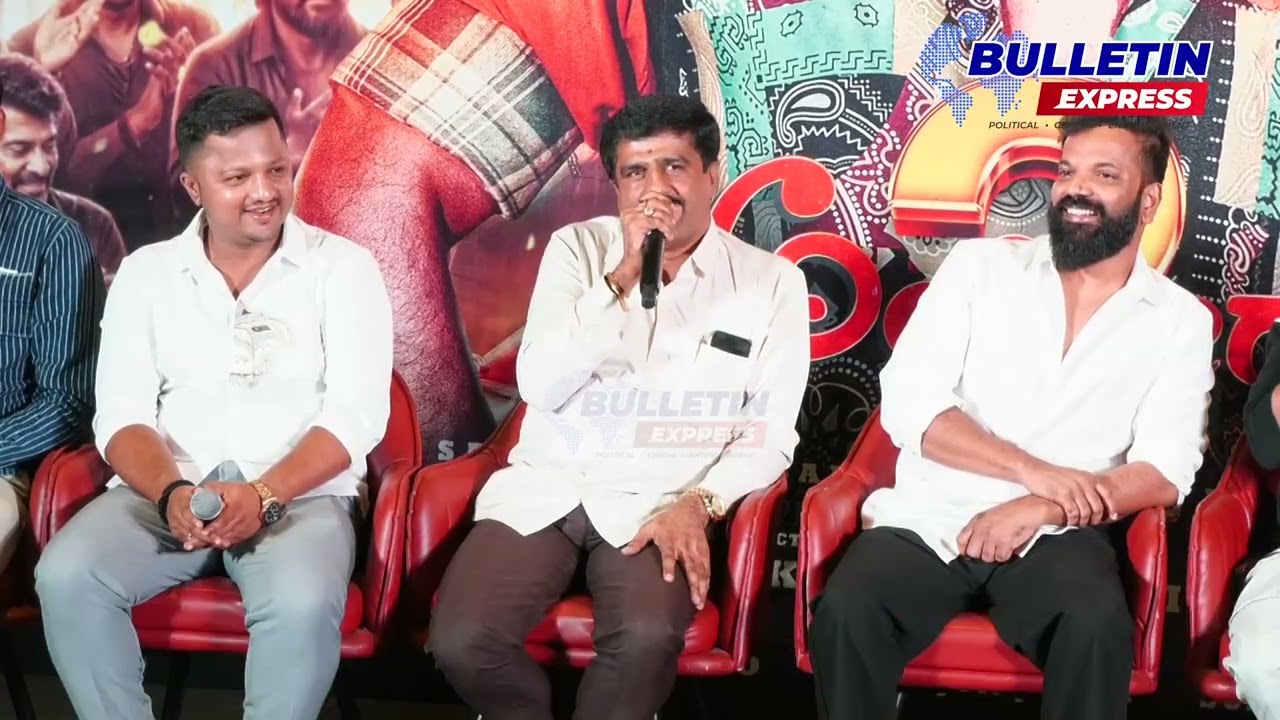 ಅಯೋಗ್ಯ 2 ಆಡಿಯೋ ಲಾಂಚ್ | Ayogya 2 audio launch event | Sathish Ninasam | Bulletin Express