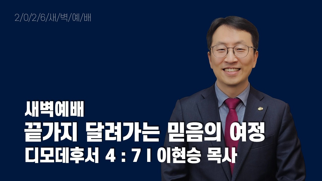 2026년 3월 18일 새벽에배