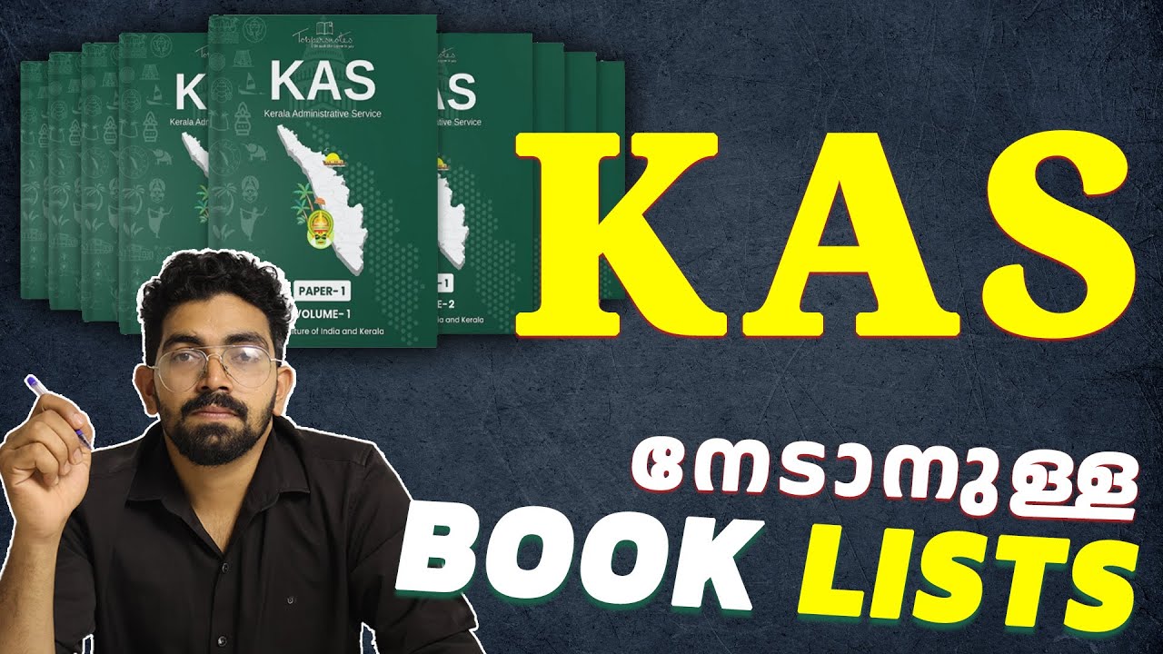 Kas നേടാൻ എന്തെല്ലാം വായിക്കണം ? KAS  BOOK LISTS #kas #psc #examtips #trending