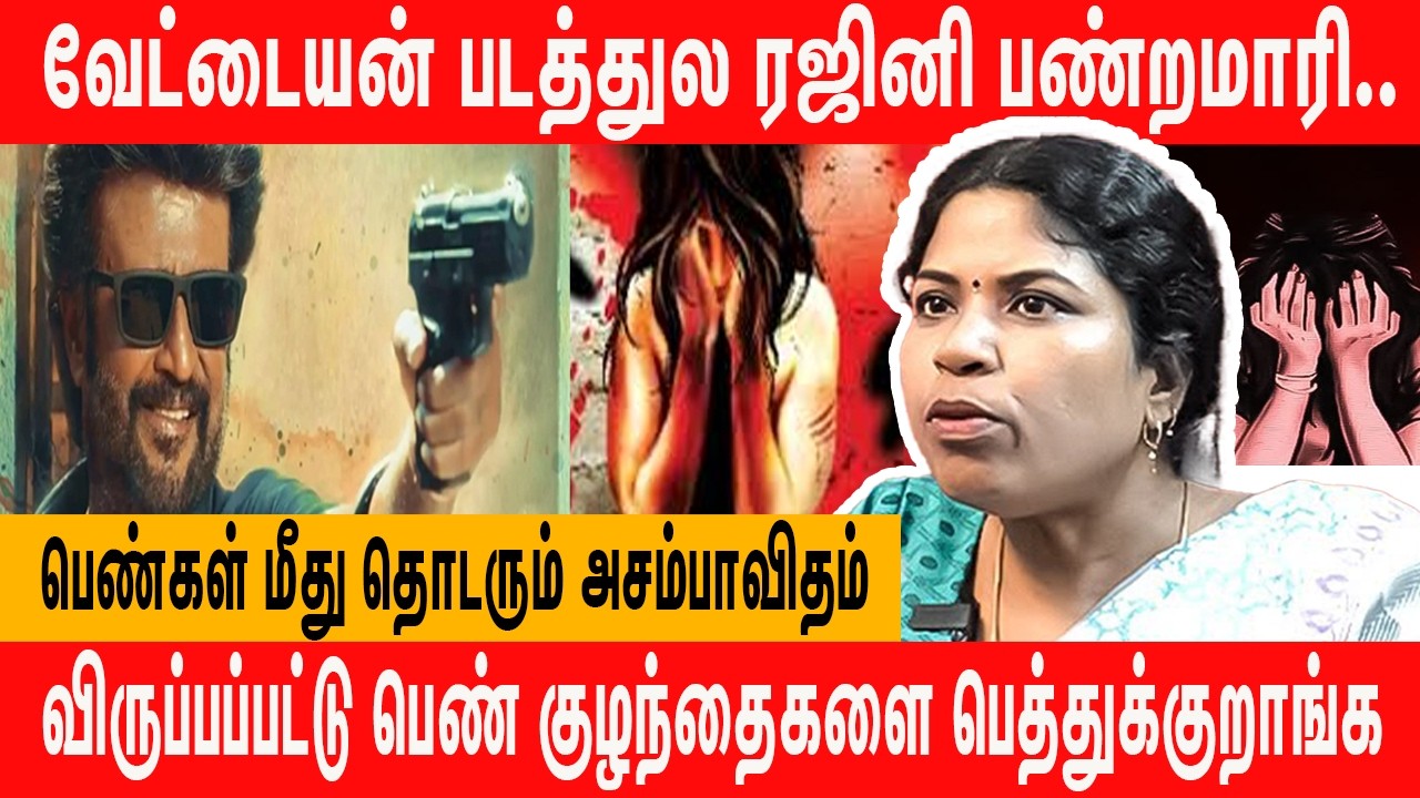 Shouldn't incidents like those in Thoothukudi and Chengalpattu happen again?! Gang Rape | women H...