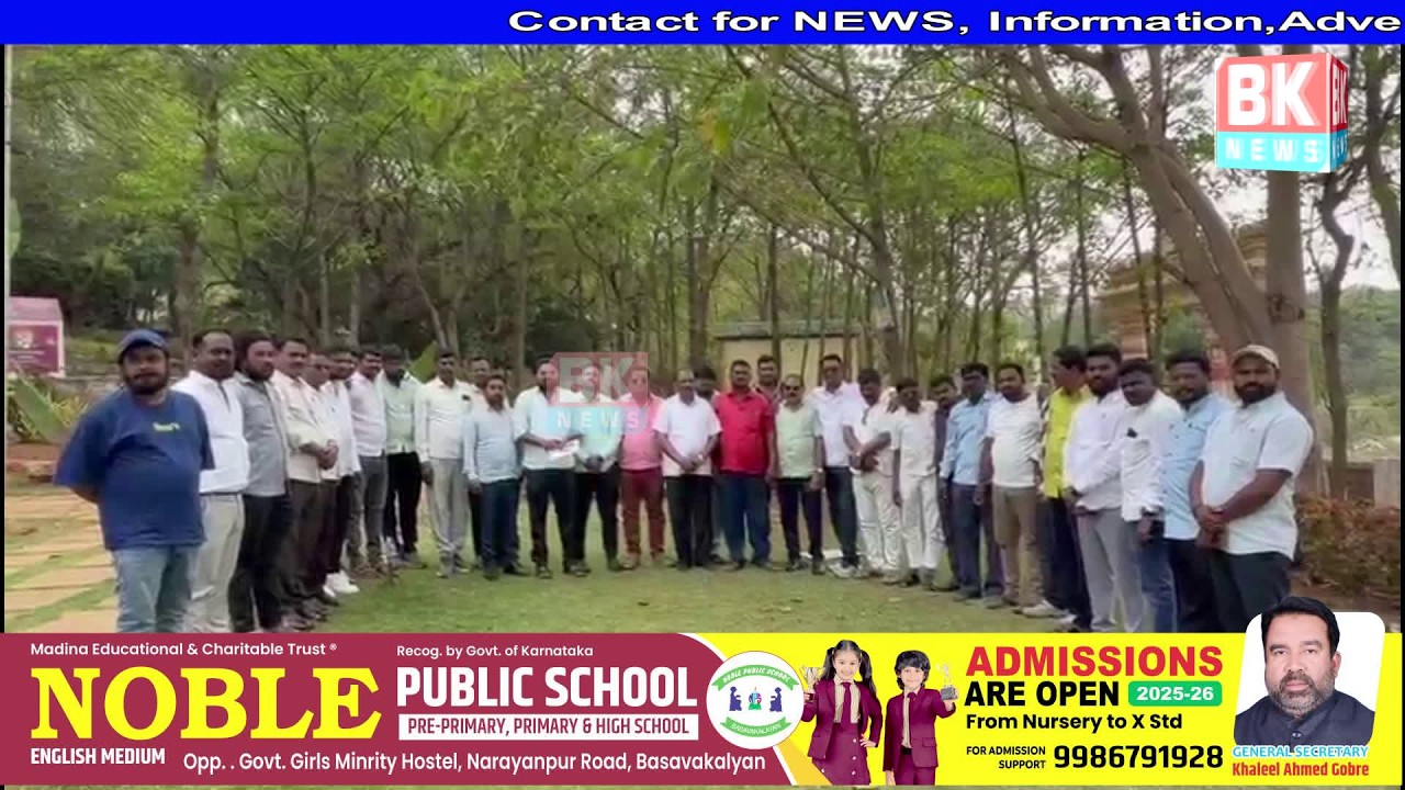 Justice Nagamohan Das Report ki Khilaf Protest ka Elan SC Right Community/BK NEWS BASAVAKALYAN