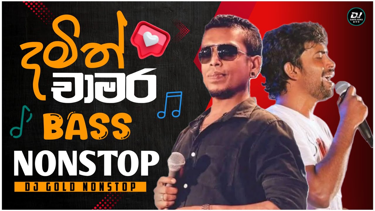 දමිත් / චාමර සිංදු Bass Nonstop | Old is Gold | DJ Daniya Remix