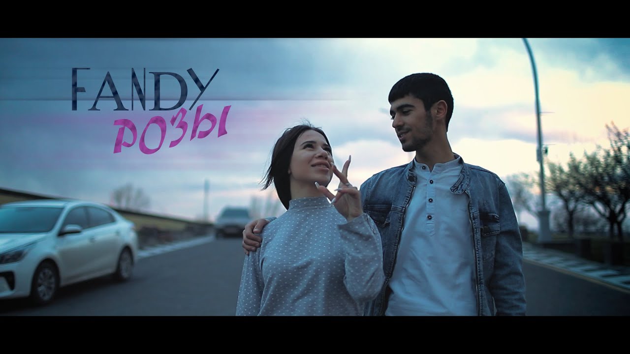Fandy - Розы