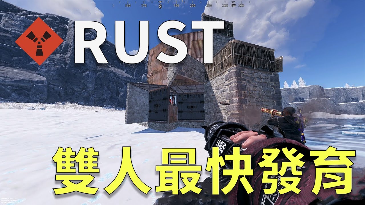 Rust - 雙人最快發育！ (JP Server Journey)