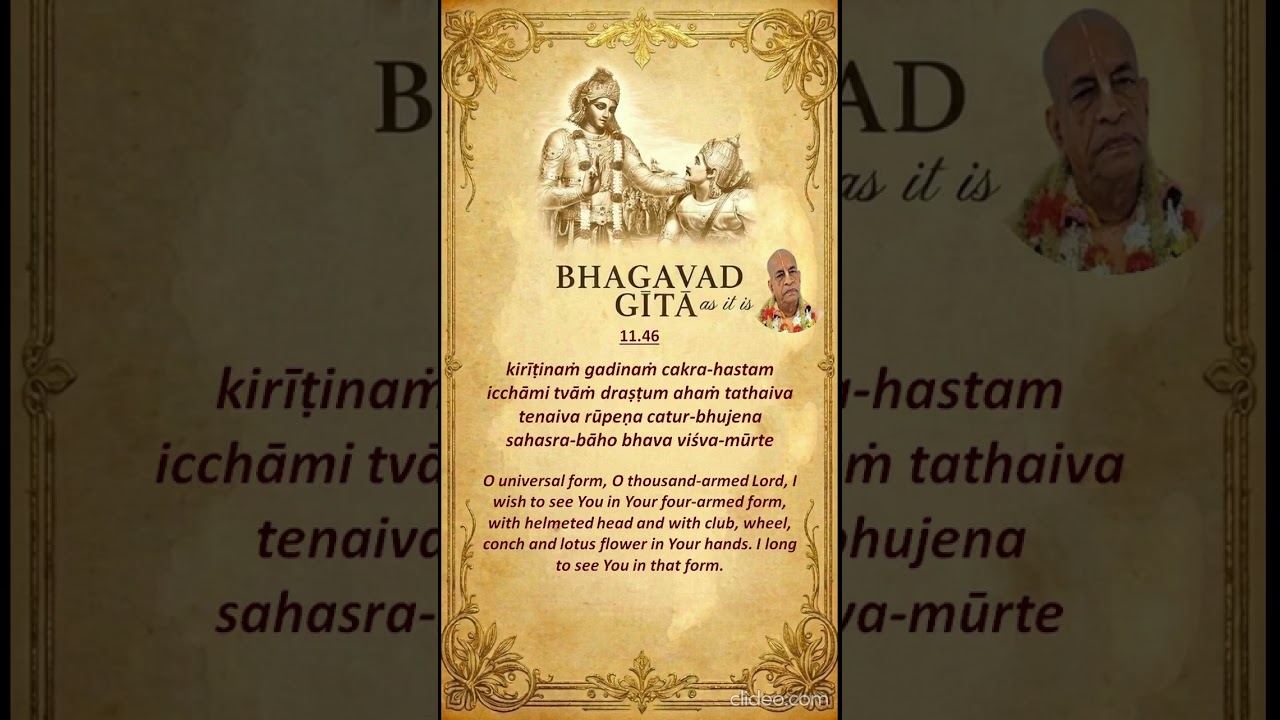 BG 11.46 #Bhagavad Gita 11.46 #iskcon #Pronunciation # Recitation