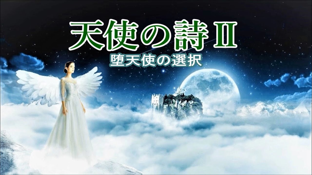 【PCE】天使の詩Ⅱ　BGM集　Tenshi no Uta Ⅱ　OST
