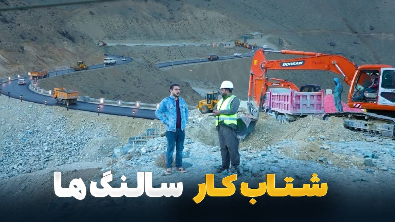 هی میدان طی میدان - دیدار باسط ایرج از شتاب کار در سالنگ ها