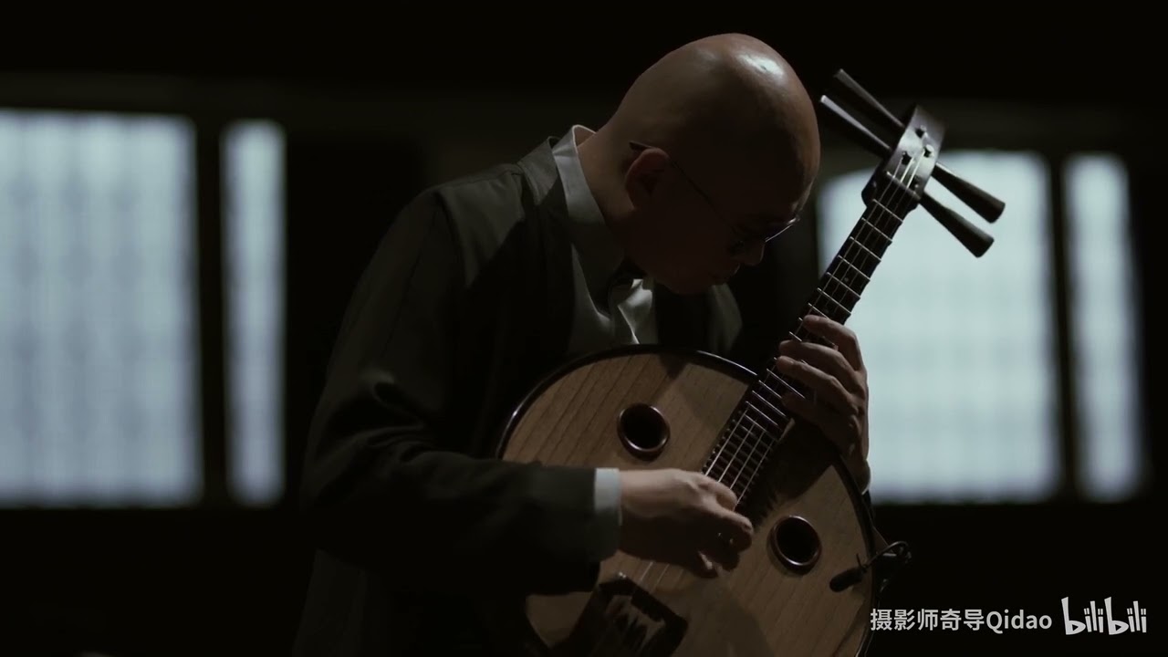 聆听中国之《轮回》大师中阮（终极调色 纪念版）