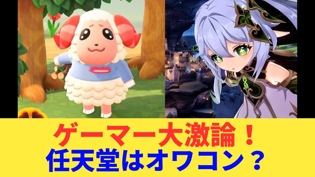 【論争】「いい大人がマリオとか恥ずかしい」任天堂のデザインを巡る論争がヤバすぎる