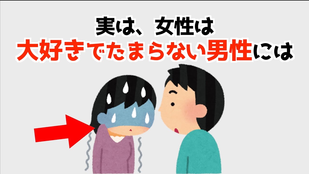 女性は大好きだたまらない男性だけにする行動や特徴10選！【人の役に立つ恋愛雑学】83