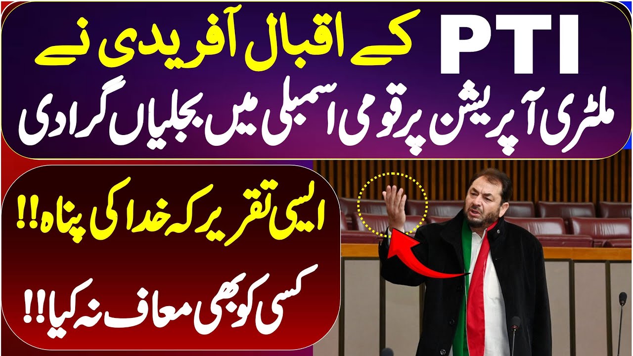 PTI MNA Iqbal Afridi Blasting & Emotional Speech In National Assembly |
