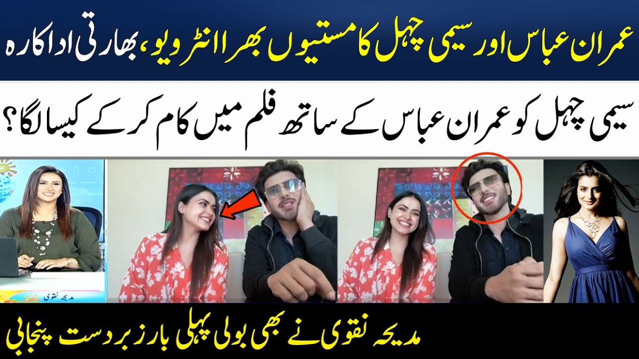 Imran Abbas & Simi Chahal Interview With Madeha Naqvi | JEE VE SOHNEYA JEE | SAMAA TV