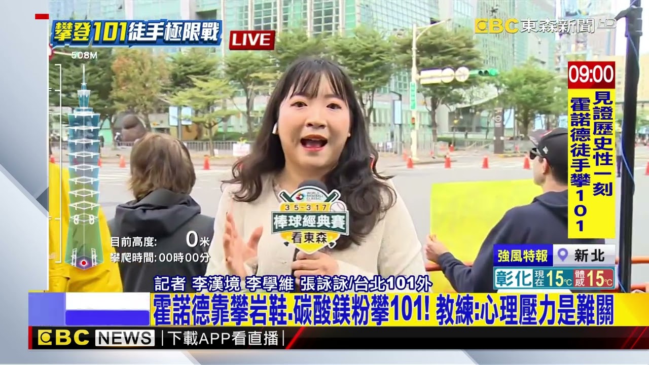 最新》就是現在！霍諾德穿紅色戰袍抵101 將完成13年心願@newsebc
