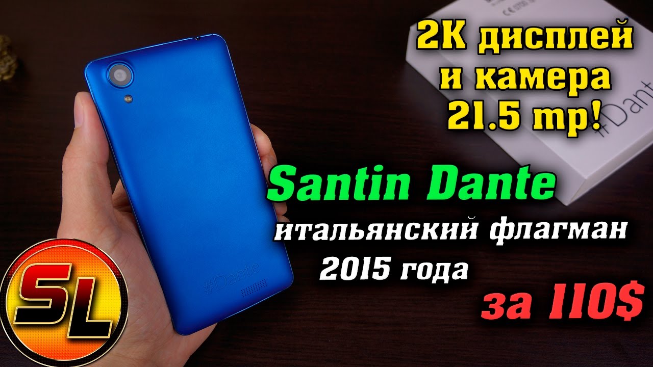 Santin Dante полный обзор не дорогого смартфона с отличной камерой и 2K дисплеем! | review